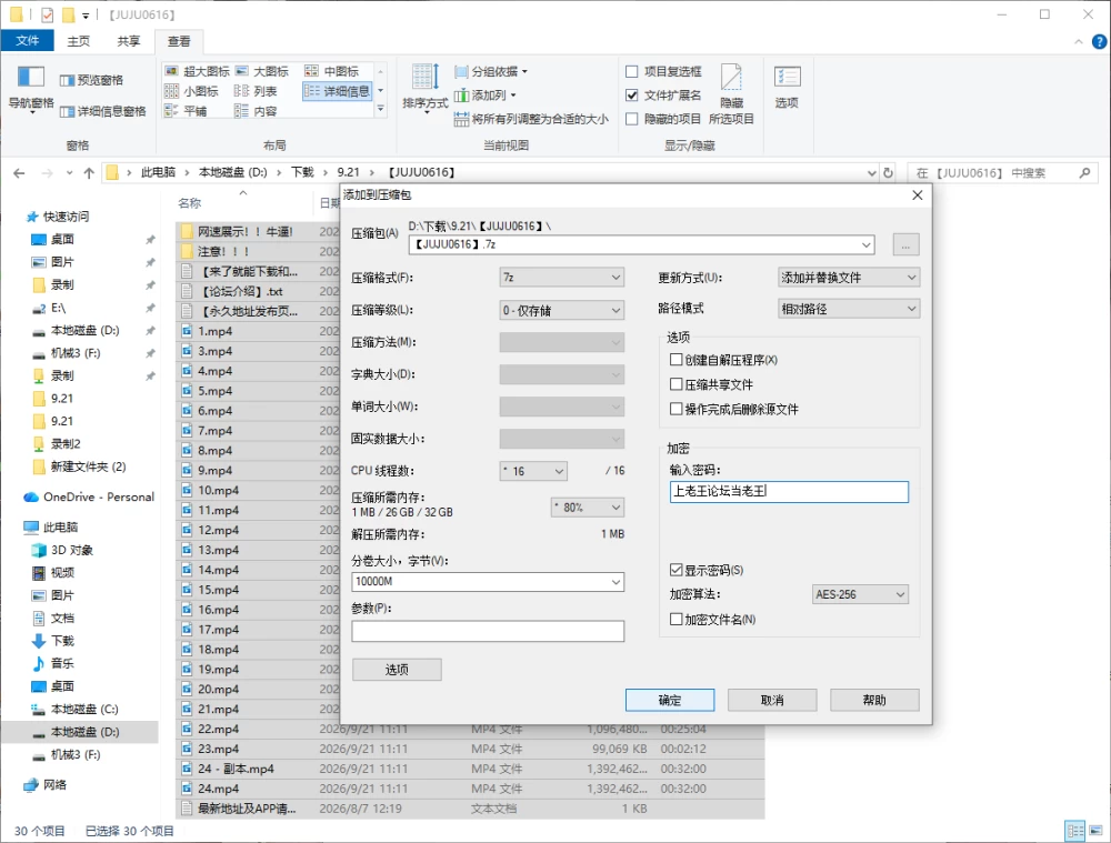 屏幕截图 2026-09-21 233244.png