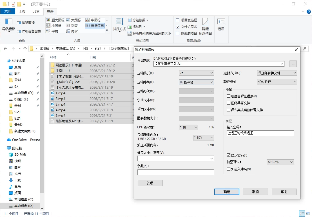 屏幕截图 2026-09-21 232953.png