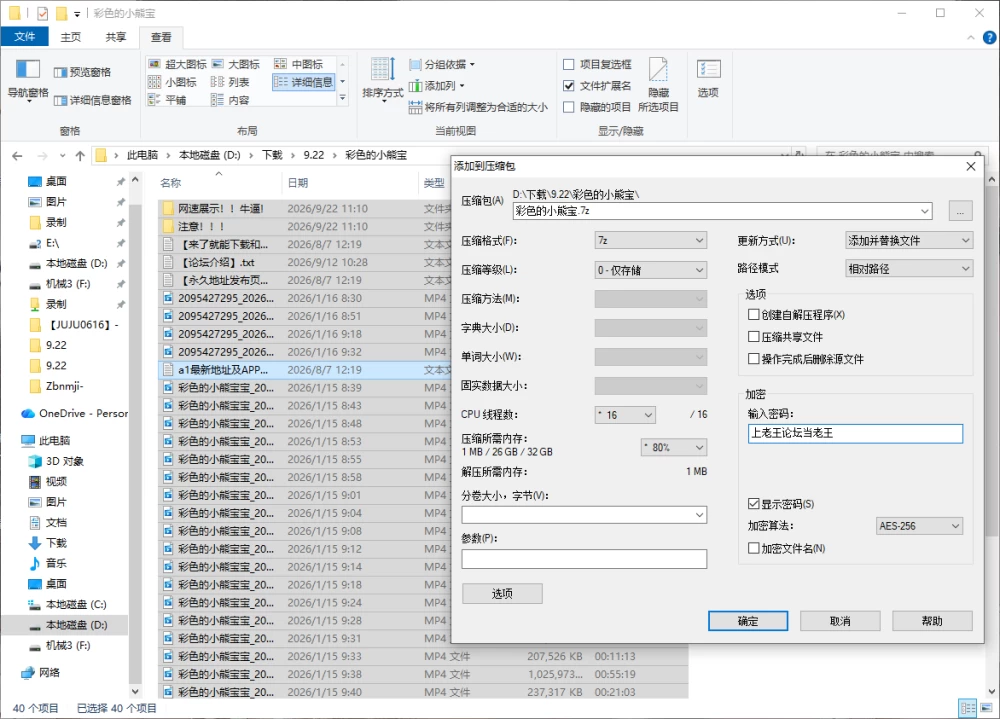 屏幕截图 2026-09-22 111119.png