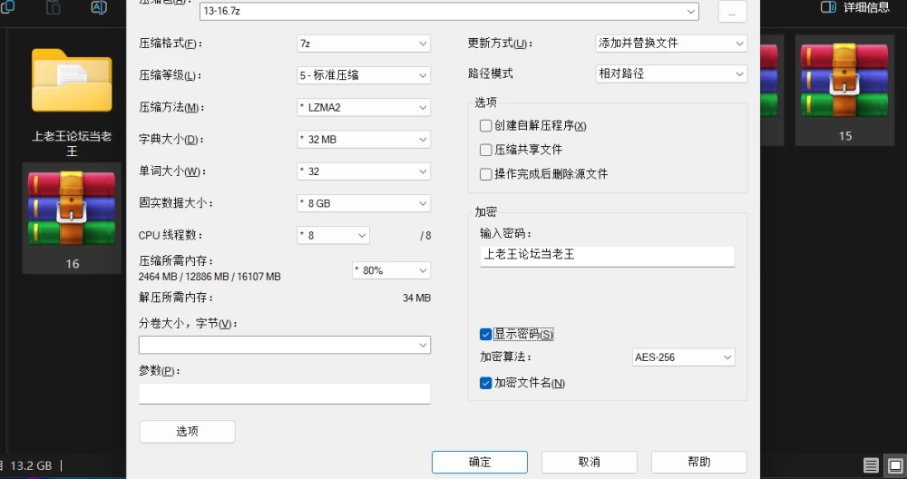 上老王论坛当老王-4.png